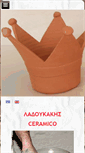 Mobile Screenshot of ceramico.gr
